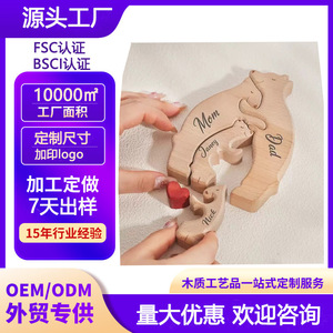 Rompecabezas de Madera con Forma de Familia de Osos, Acabado Natural, Ecológico, Decoración para Sala de Estar, Regalo de Navidad para Adolescentes - Product Image 5