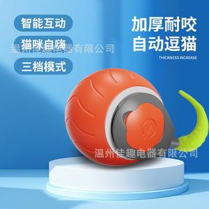 Pelota interactiva inteligente para gatos, juguete eléctrico rodante para gatos, para autoentretenimiento y diversión. - Product Image 3