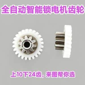 Engrenage de moteur de serrure intelligente, 10 à 26 dents, en plastique et nylon, pour serrures intelligentes automatiques - Product Image 2