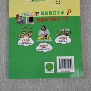 Divertente libro <span class=keywords><strong>di</strong></span> allenamento del pensiero logico a forma <span class=keywords><strong>di</strong></span> cartone animato per studenti delle scuole elementari: allenamento del cervello, sviluppo dell'intelligenza per tutto il cervello - Product Image 4