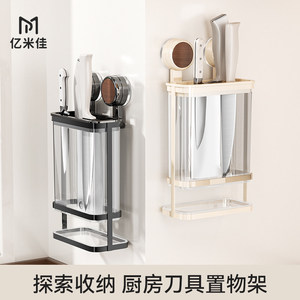 Suction Cup Knife Holder Storage Rack Wall Mounted Pet Material Eco Friendly Kitchen Organizer For Household Use - Product Image 2