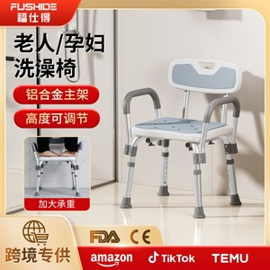 Shower Chair Aluminum Alloy Lightweight Non Slip <b>Bath</b> <b>Seat</b> For Elderly Pregnant Women Toilet Use - Product Image 5