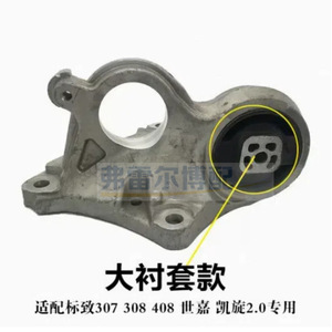 Soporte Inferior Derecho de Aluminio para Motor Peugeot 307 308 408 508 Citroën C5 1807W0 1807FQ, Repuesto Original - Product Image 3