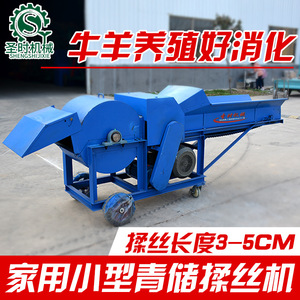 Machine à couper le fourrage électrique, moteur en acier, pour le traitement de la paille destinée à l'alimentation des bovins et des ovins - Product Image 4