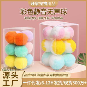 Jouets pour chats silencieux et colorés, pompons à haute élasticité, anti-ennui pour chatons et chats adultes, balles de jeu interactives - Product Image 4
