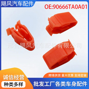 Honda Center Console <b>Trim</b> <b>Clip</b> 90666TA0A01 Plastic Dashboard Panel Fitment - Product Image 5