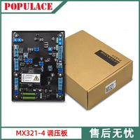 Carte régulatrice de tension Populace MX321-4 pour générateur sans balais, stabilisateur AVR, excitation de moteur à aimant permanent