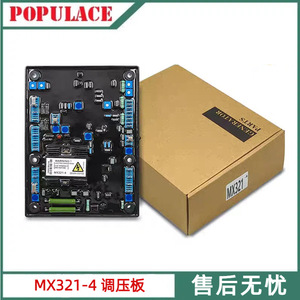 Carte régulatrice de tension Populace MX321-4 pour générateur sans balais, stabilisateur AVR, excitation de moteur à aimant permanent - Product Image 5