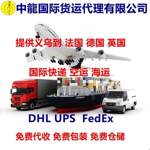 Zhonglong International Logistics Fret Aérien et Maritime Direct, Taxes Incluses, Double Dédouanement Corée du Sud France Allemagne Royaume-Uni - Product Image 4