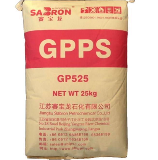 GPPS raw material resin/Total 500W/ for thin-walled products/containers/composite forming applications