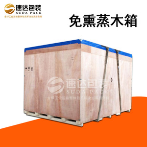 Caisse en bois Speedy 1000x1000x1000mm sans fumigation pour l'emballage d'équipements industriels - Product Image 2