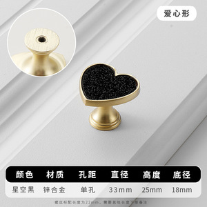 Poignée de tiroir et de placard en alliage de zinc, style chinois moderne et minimaliste, à trou unique, en forme de cœur, pour cuisine, chambre, salle de bain, salon - Product Image 4
