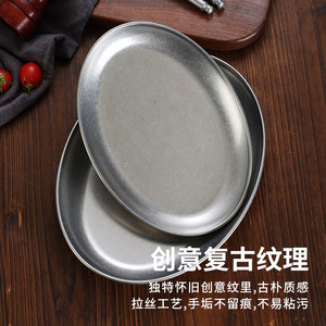 Retro Stainless Steel Oval Plate 20-20.9cm Solid Color Shallow Dish For Hotel Meals Microwave Safe - Product Image 1