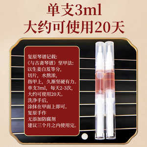 <b>Nail</b> Strengtheners <b>Liquid</b> Herbal Natural Plant <b>Nail</b> Care Individual Package - Product Image 4