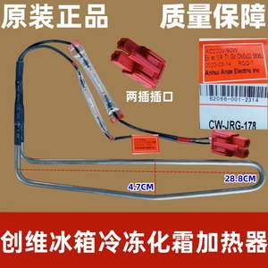 Calentador de Descongelación Anhui Anze Electric Inc 220V 90W de Acero Inoxidable para Refrigerador B2066-001-2314 - Product Image 2