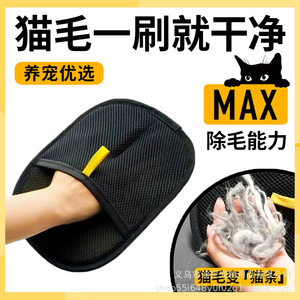 Gants électrostatiques noirs en tissu pour l'élimination des poils d'animaux, pour le toilettage des chats et des chiens - Product Image 4