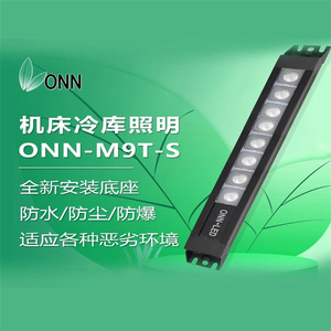 ONN M9TS <b>Lighting</b> <b>Light</b>, Waterproof and Explosion-proof LED Work <b>Light</b>, CNC Equipment Machine Tool <b>Light</b>, Long Strip - Product Image 1