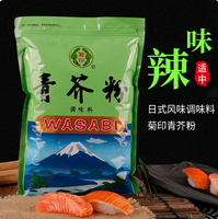 Poudre de wasabi verte Ju Yin 1 kg, épice de moutarde pour la cuisine sushi et sashimi, emballée en sachet