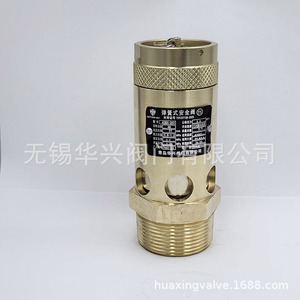Huaxing A28X-25T All Copper Spring Safety Valve DN40 For Steam Air Compressor High Temperature - Product Image 5