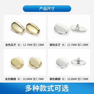 Almohadillas Nasales Antideslizantes Keyou, de Plástico con Núcleo de Silicona Electrochapado, Forma Ovalada, Doradas y Plateadas, Accesorios para Gafas - Product Image 5