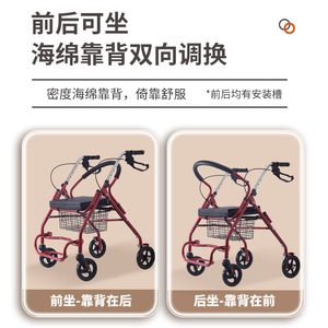 Ayuda para caminar multifuncional para personas mayores, se puede usar como carrito de compras para sentarse o empujar, carrito de mano plegable, portátil. - Product Image 3