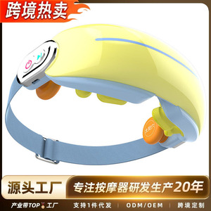 เครื่องนวดตาเด็ก 45C ชาร์จ USB ได้ 2000mAh-4000mAh สำหรับการดูแลสายตาเด็ก - Product Image 4