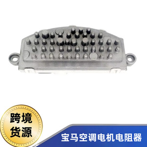 Module de contrôle de vitesse du ventilateur Bmw 64119290254 Ru818 pour pièce de rechange de climatisation automobile - Product Image 5