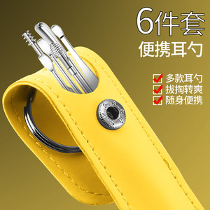 Stainless Steel <b>Ear</b> <b>Pick</b> 6-Piece Set With Leather Case Portable <b>Ear</b> Cleaner Tools For Daily Use - Product Image 1