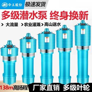 Qd Multi Stage <b>Submersible</b> <b>Pump</b> 220V 12 Impellers 200M Head 25M3H Flow Cast Iron Body Ppo Impeller Agricultural Irrigation - Product Image 5