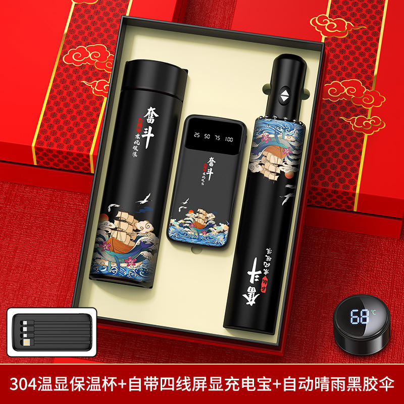 มุ่งสู่การเริ่มต้นใหม่: แก้วสแตนเลส 304 สีดำพร้อมหน้าจอดิจิทัล, แหล่งจ่ายไฟพร้อมหน้าจอดิจิทัล, กล่องของขวัญร่ม