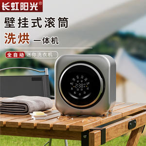 Machine à laver automatique de bureau Changhong Sunshine pour sous-vêtements, machine à laver miniature - Product Image 5