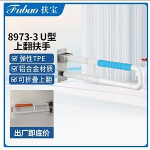 Fu Bao – barre de maintien en forme de U, capacité de charge de 100kg, antidérapante, en plastique et alliage d'aluminium, pour personnes âgées, handicapées, enceintes, sécurité dans la salle de bain - Product Image 3