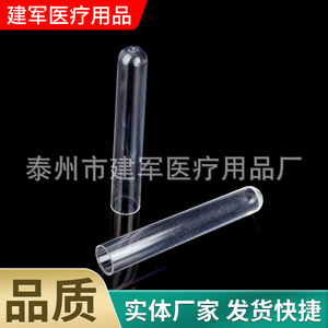 Jianjun Medical Supplies <b>Plastic</b> Test <b>Tubes</b> 10ml 16x100 15x100 12x100 12x75 Mm For Laboratory Use - Product Image 4