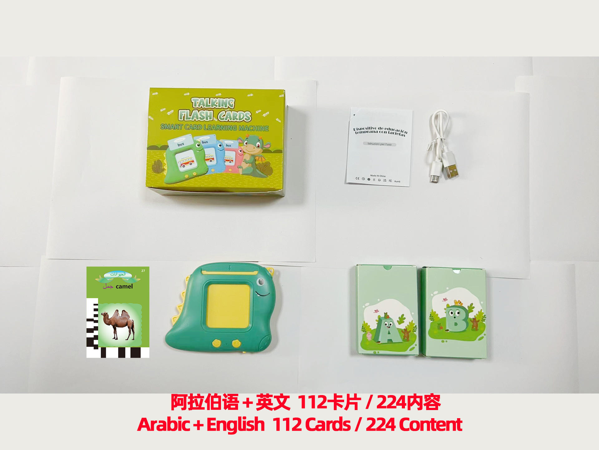 Dinosaure+Vert+Arabe+Anglais+224 Contenu