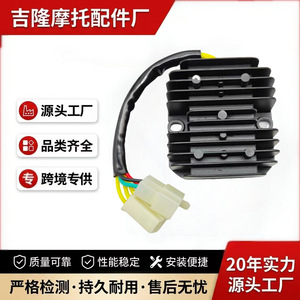 Rectificador de Motocicleta Jilong de 12 Polos y 6 Cables, Regulador EFI de 14.5V con Ajuste de Voltaje para Motor de 150cc - Product Image 4
