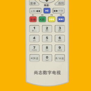 Télécommande numérique Crystal Beads pour décodeur et téléviseur avec code fixe et portée de 10 m, modèle JZ YK 01380 - Product Image 4