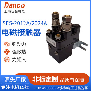 Contactor Electromagnético Jushi DC12V para Montaje en Panel SES2012-A para Uso Automotriz - Product Image 5