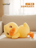 B.Duck 20ème Anniversaire Édition Limitée 35cm Peluche Courte Brodé Super Doux Coussin Poupée pour Dormir au Lit