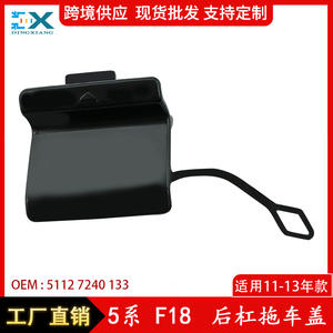 Cubierta de Gancho de Remolque Trasero para BMW 51127240133, Plástico ABS para Serie 5 F18, Pieza de Repuesto - Product Image 3