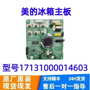 Placa Base para Refrigerador Midea 1713100012184, Placa de Control del Compresor de Alta Eficiencia, Eléctrica 220-240V, Nueva - Product Image 3