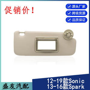 Pare-soleil Chevrolet beige côté droit avec miroir en PVC pour accessoire intérieur de toit de voiture - Product Image 5