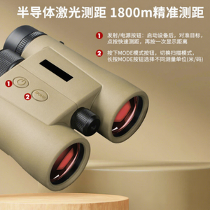 กล้องส่องทางไกลวัดระยะด้วยเลเซอร์ กำลังขยาย 10x42 เลนส์ ED กันน้ำ ใช้กลางแจ้ง ไม่มีระบบกันสั่นภาพ - Product Image 1