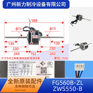 มอเตอร์ไร้แปรงถ่าน Kaibang รุ่น FG560B ZL ZWS550 B DC200 375V 550W อะไหล่เครื่องทำความเย็น - Product Image 3