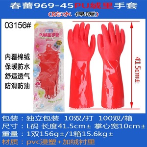 Chunlei Pu Fleece Lined <b>Gloves</b> L 45cm Waterproof Dish Washing <b>Gloves</b> - Product Image 5