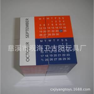 Rompecabezas Plegable AdCube en Forma de Rombo de 7 cm, Regalo Promocional Portátil para Jóvenes - Product Image 5