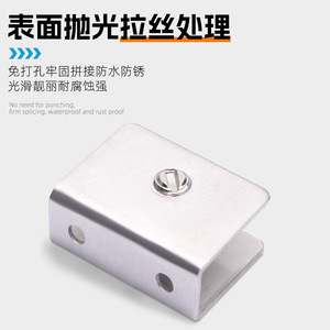 Prosperous Age And Noble Stainless Steel Glass Clip 304 Brushed Modern Simple Durable Shelf Support Connector - Product Image 2