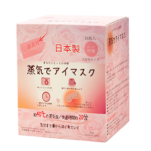 Masque oculaire aux herbes Pamplemousse Rose, Masque en feuille à la vapeur pour les yeux, les mains, le visage et le corps - Product Image 1