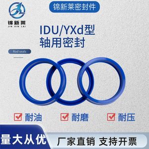ซีลน้ำมันไฮดรอลิก Jin Xinlai Idu Yxd ทำจาก TPU โพลียูรีเทน ขนาด 50x58x10 สำหรับเพลากระบอกสูบและรูเจาะ - Product Image 3
