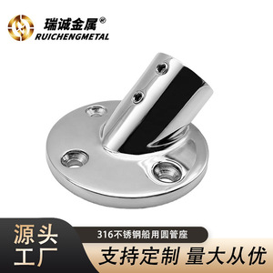 Stainless Steel Round Tube Mount Bracket 316 Marine Hardware Deck Handrail <b>Flange</b> For Yacht Accessories Retrofit Upgrade - Product Image 3