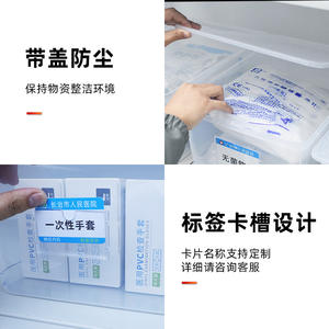 Cajas de Almacenamiento de Plástico Transparente, Almacenamiento de Instrumentos Médicos y Almacenamiento en Estantes Serie 40, Cestas de Almacenamiento de Gestión 6S - Product Image 3